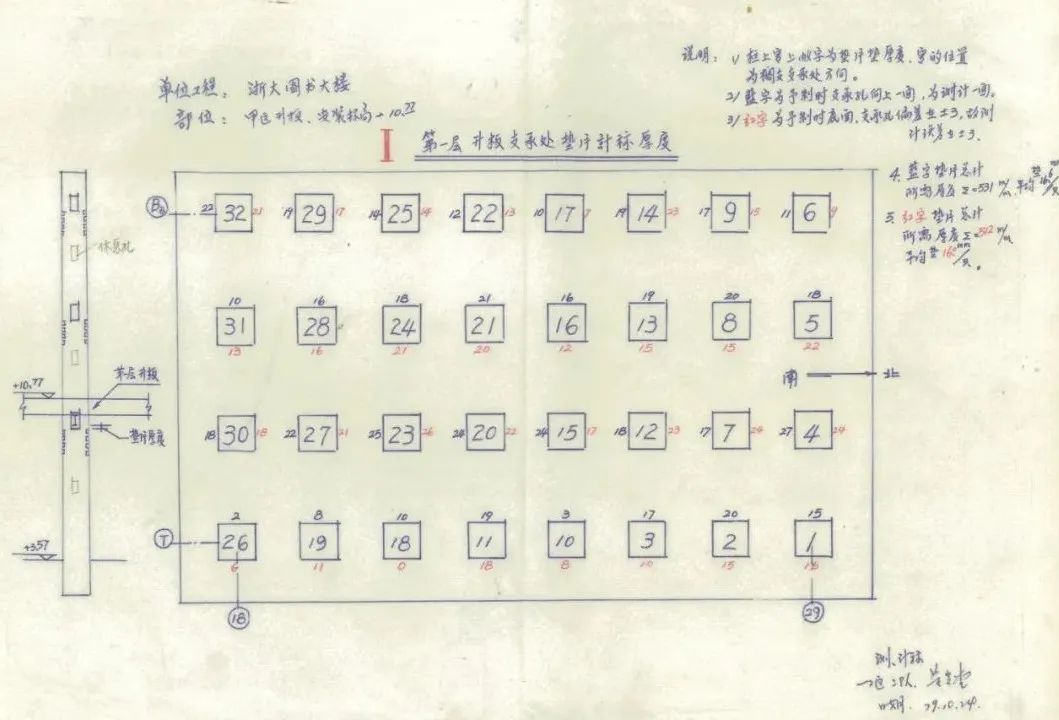 黃貴堂手繪的浙大圖書大樓升板細(xì)部測標(biāo)圖紙。.jpg